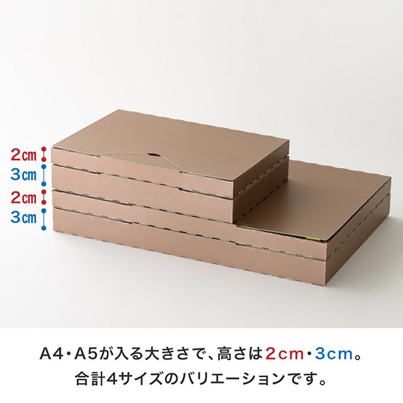 贈答箱 MCP-PGB3 無地CPポストギフトボックス-3/A5-30mm(20枚) ヘッズ
