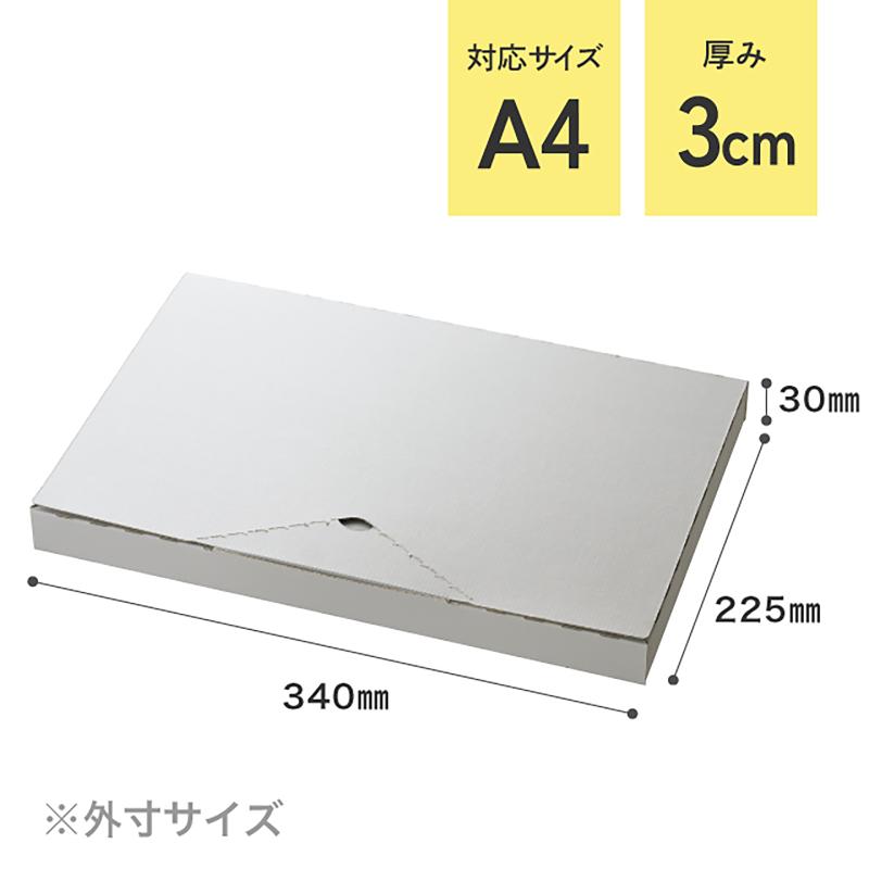 贈答箱 MSG-PGB1 無地SGポストギフトボックス-1/A4-30mm(20枚) ヘッズ