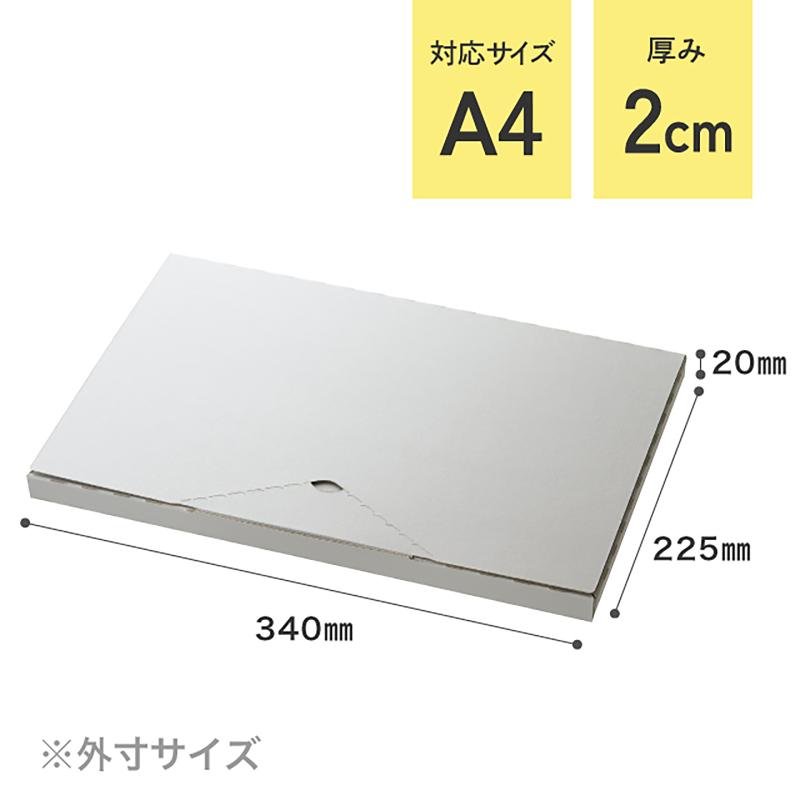 贈答箱 MSG-PGB2 無地SGポストギフトボックス-2/A4-20mm(20枚) ヘッズ