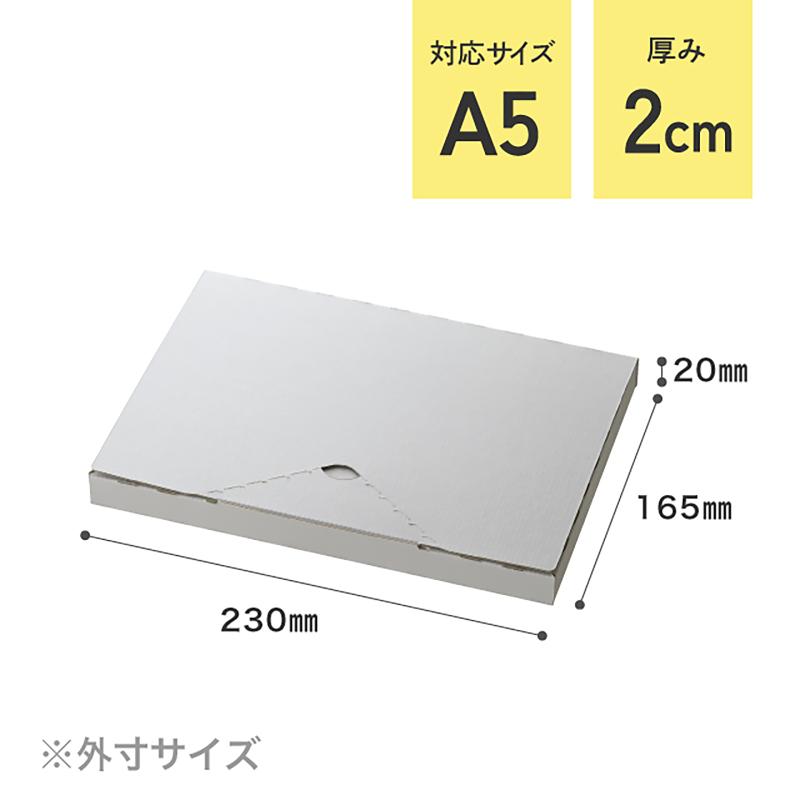 贈答箱 MSG-PGB4 無地SGポストギフトボックス-4/A5-20mm(20枚) ヘッズ