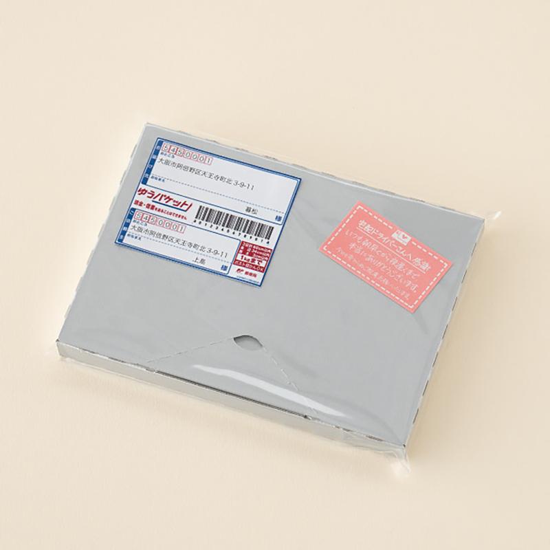 贈答箱 MSG-PGB4 無地SGポストギフトボックス-4/A5-20mm(20枚) ヘッズ