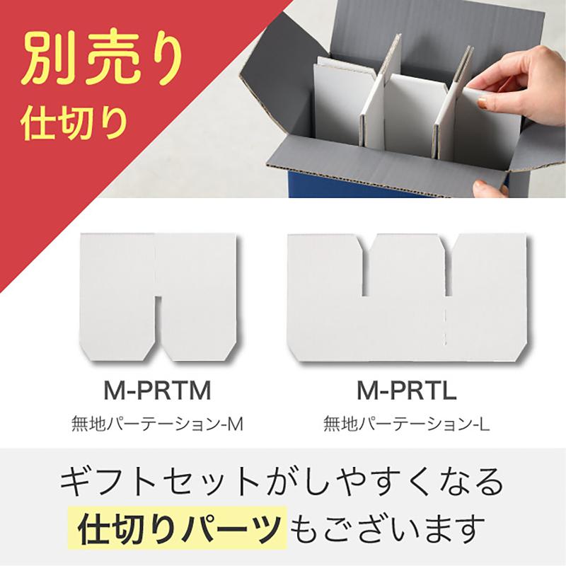 贈答箱 MTN-HCT2 無地ツートーン撥水宅配ギフトBOX-2/ネイビー(10枚) ヘッズ