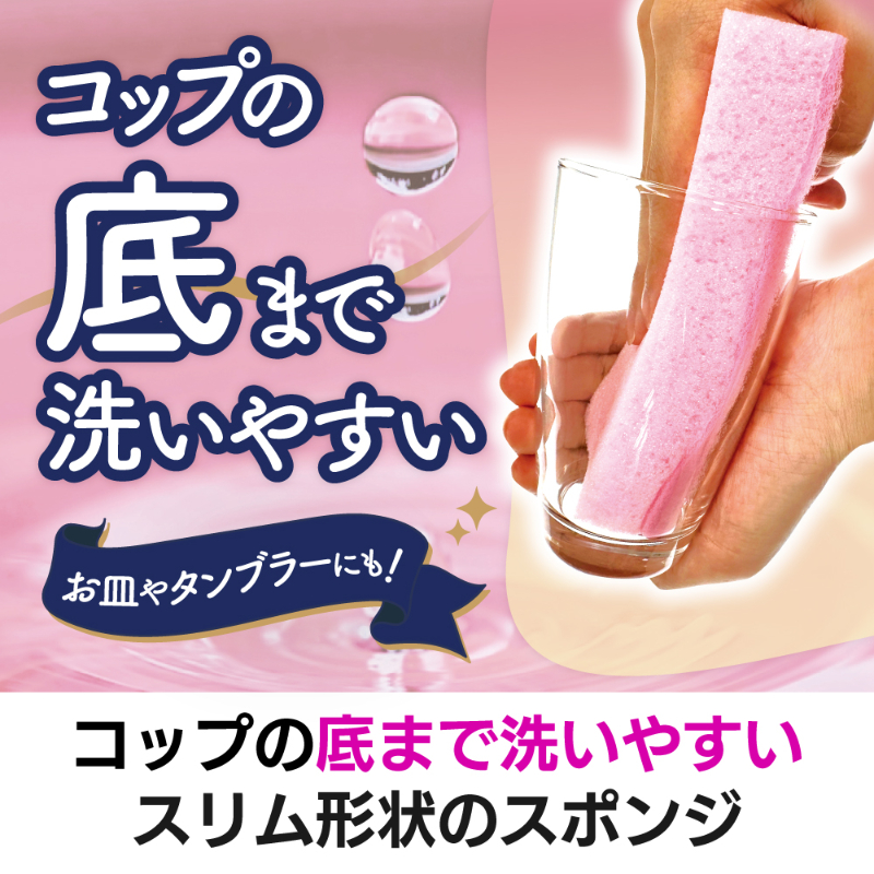 スポンジ クリピカ スリムフィット P キクロン