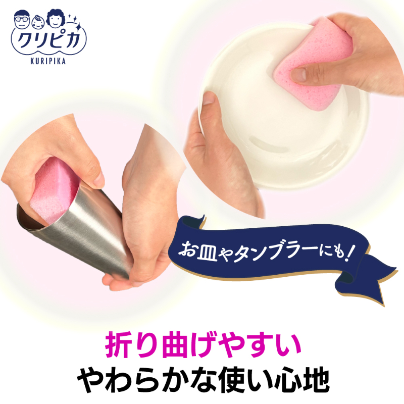スポンジ クリピカ スリムフィット P キクロン