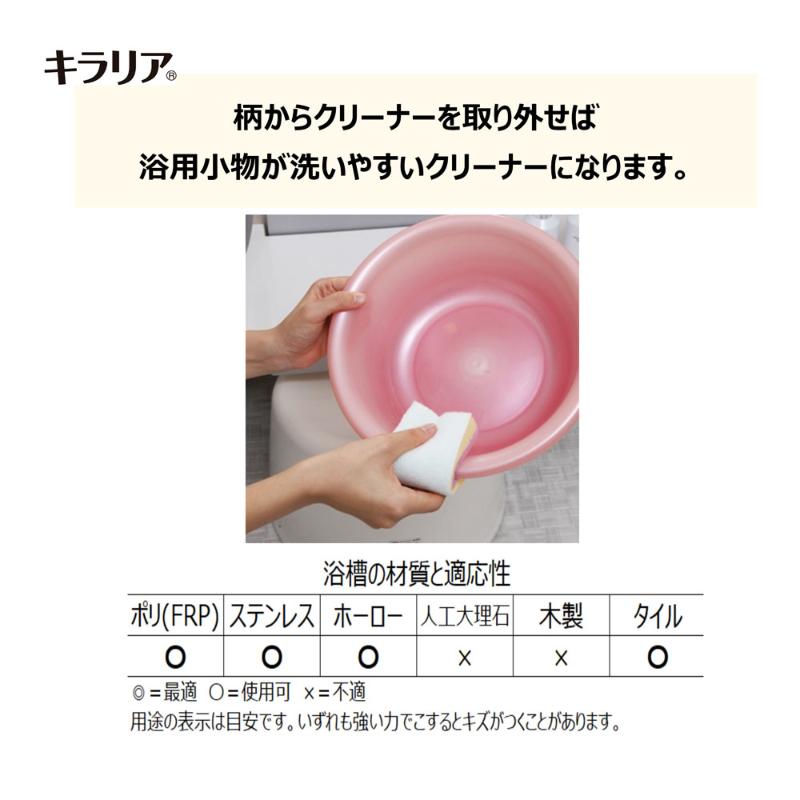 介護・医療用品 キラリア バスメラミン キクロン