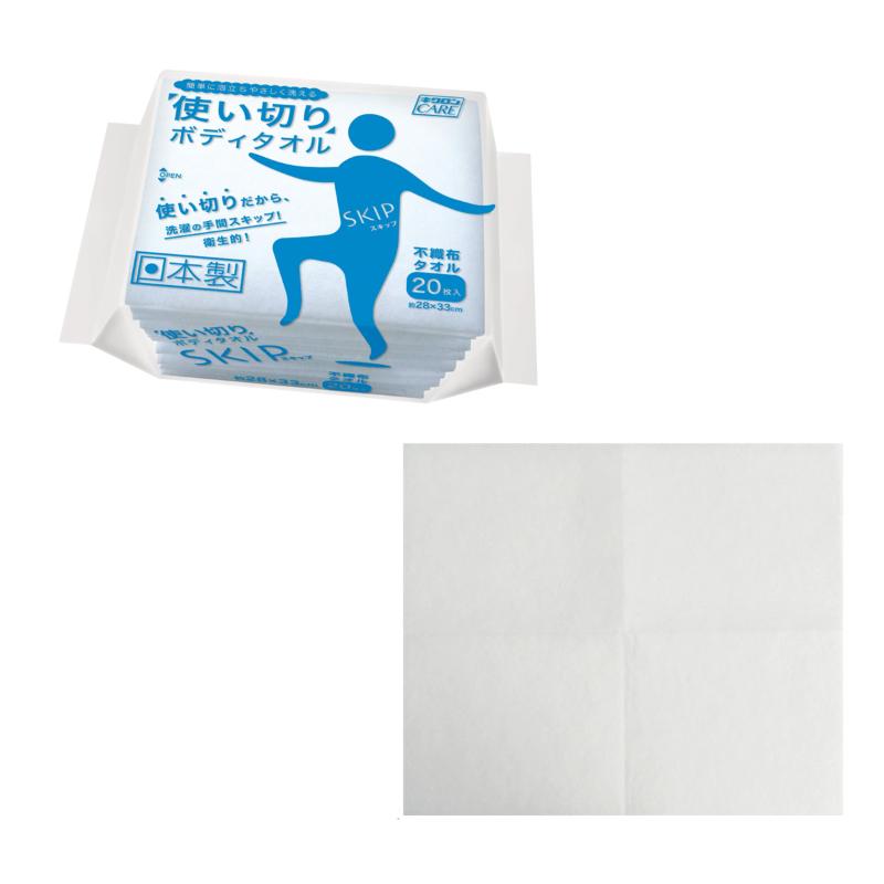 介護・医療用品 キクロンケア 使い切りボディタオルスキップ20P キクロン