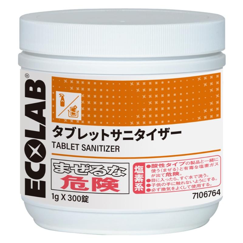 洗剤 塩素系漂白除菌剤 タブレットサニタイザー (1g×300個) エコラボ