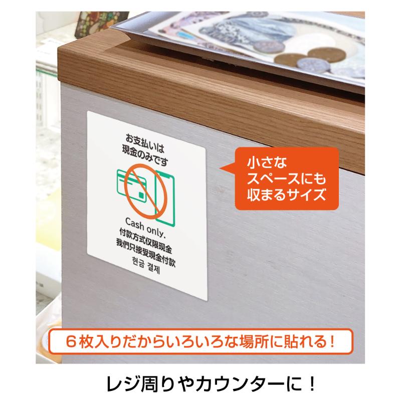 看板 ピタロングステッカー 値引きはできません A4 6面 ヒサゴ