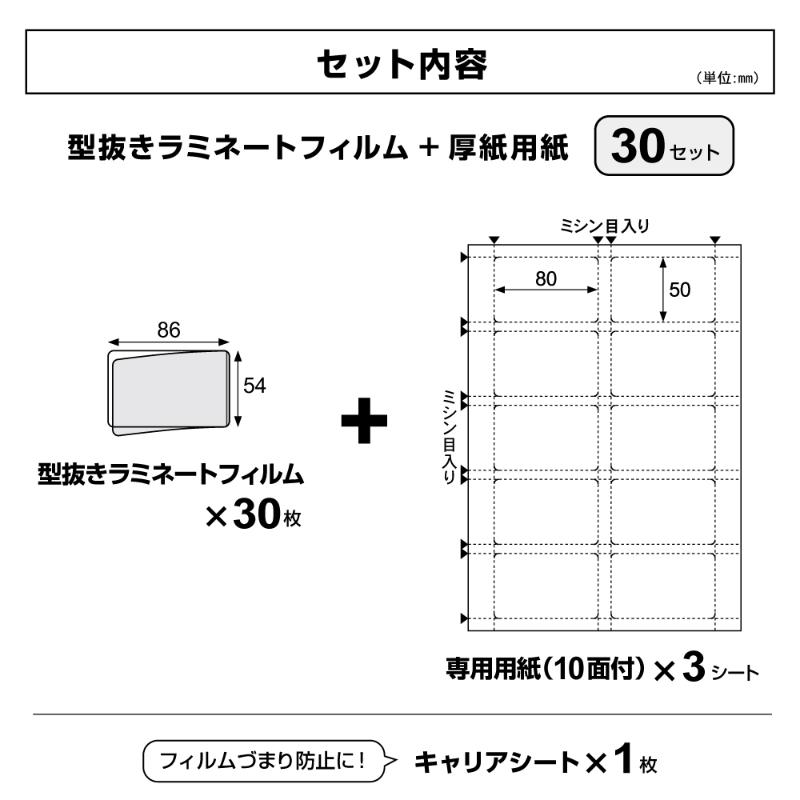 売場備品 CPリーフ ラミPOP カード(54×86)3枚入 ヒサゴ