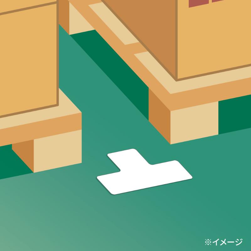 フロアーマット フロアシール 区画表示用 T型 白 ヒサゴ