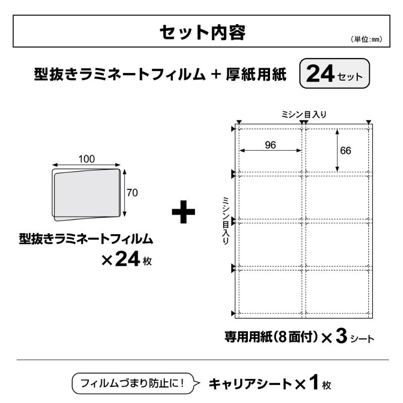 売場備品 CPリーフ ラミPOP 診察券 3枚入 ヒサゴ