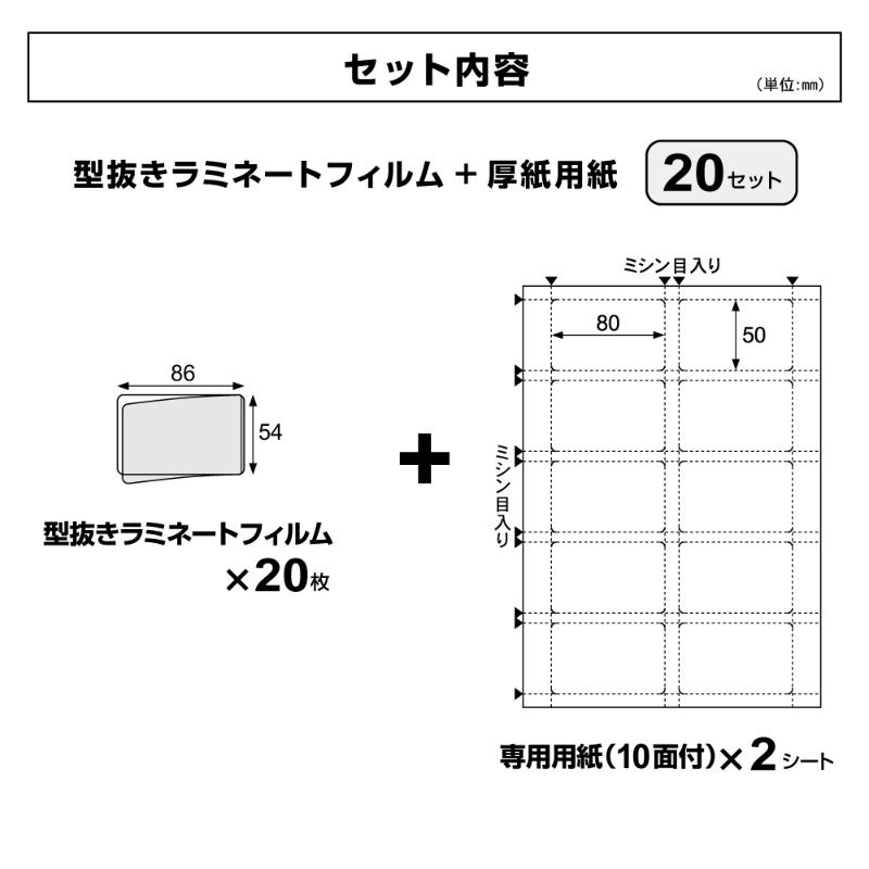 売場備品 CPリーフ ラミPOP カード(54×86)250μmハードタイプ 2枚入 ヒサゴ