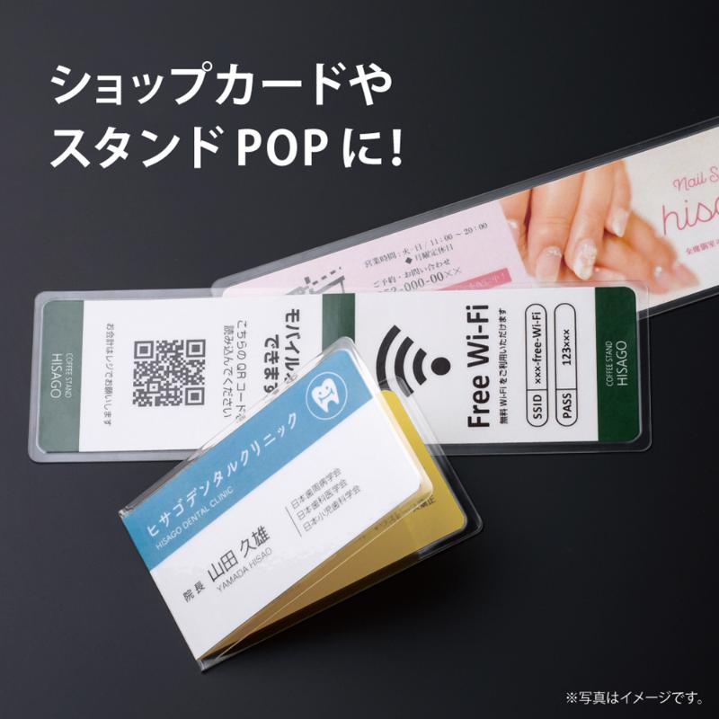 売場備品 CPリーフ ラミPOP 2つ折りカード 4枚入 ヒサゴ