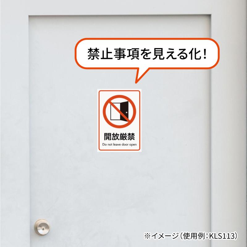 看板 ピタロングステッカー コンセント抜くな A4 1面 ヒサゴ