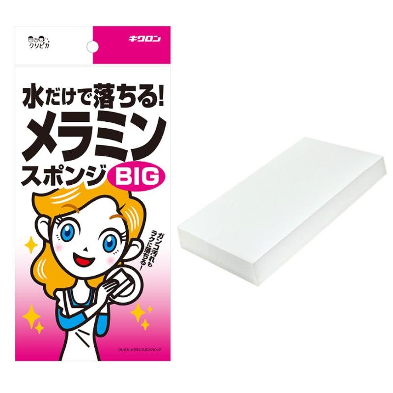 衛生資材 クリピカ メラミンスポンジビッグ キクロン