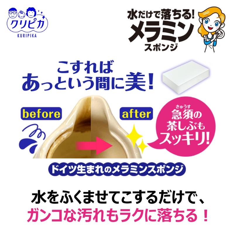 衛生資材 クリピカ メラミンスポンジビッグ キクロン