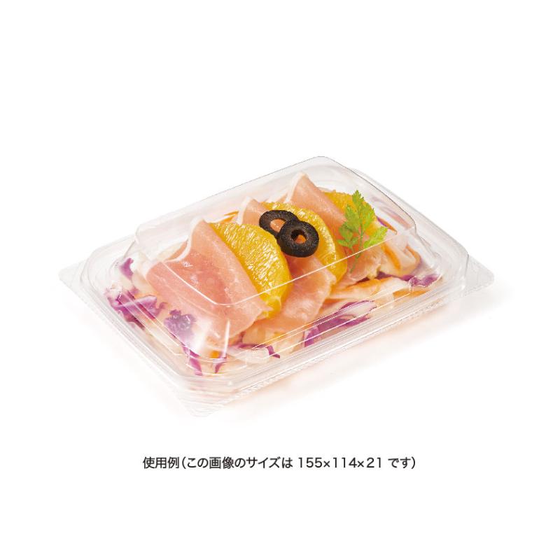 惣菜容器 バイオ 優越 15-11B リスパック