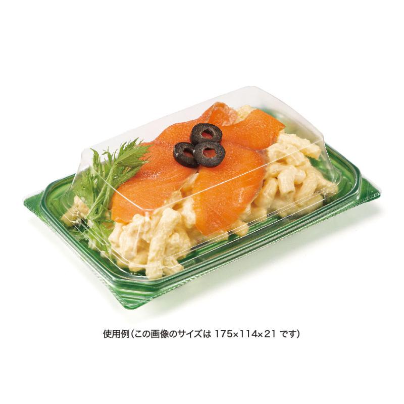 惣菜容器 バイオ 優越 15-11B ベロアグリーン リスパック