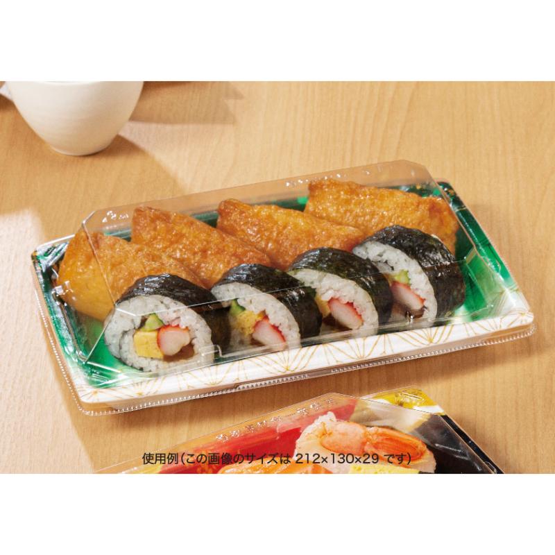 寿司容器 おさめ盛 1-3B てんか緑 リスパック