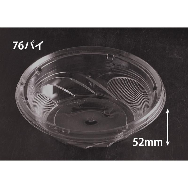 冷麺容器 バイオ ジャスト M 178-52B リスパック