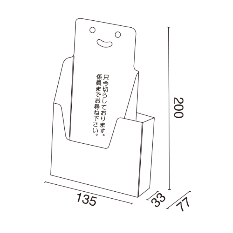 売場備品 ペーパーアンケートリーフスタンド(SP110) 友屋