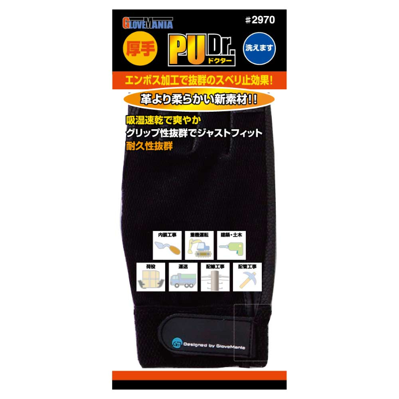 作業用手袋 2970 PUドクター 1双 ブラック L 川西工業