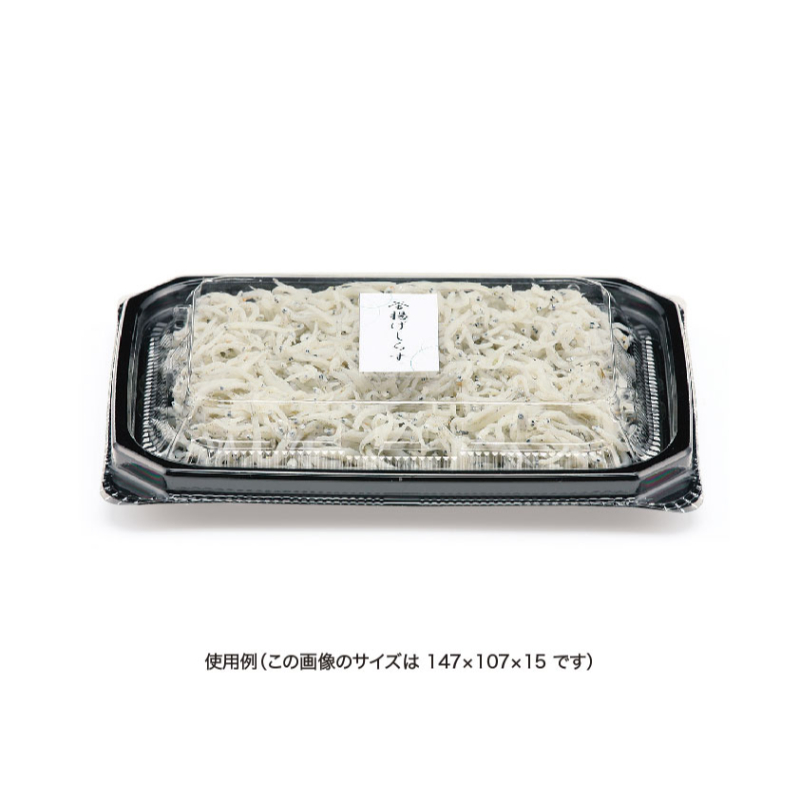 軽食容器 クリーンカップ APTスリム320BA 黒 リスパック