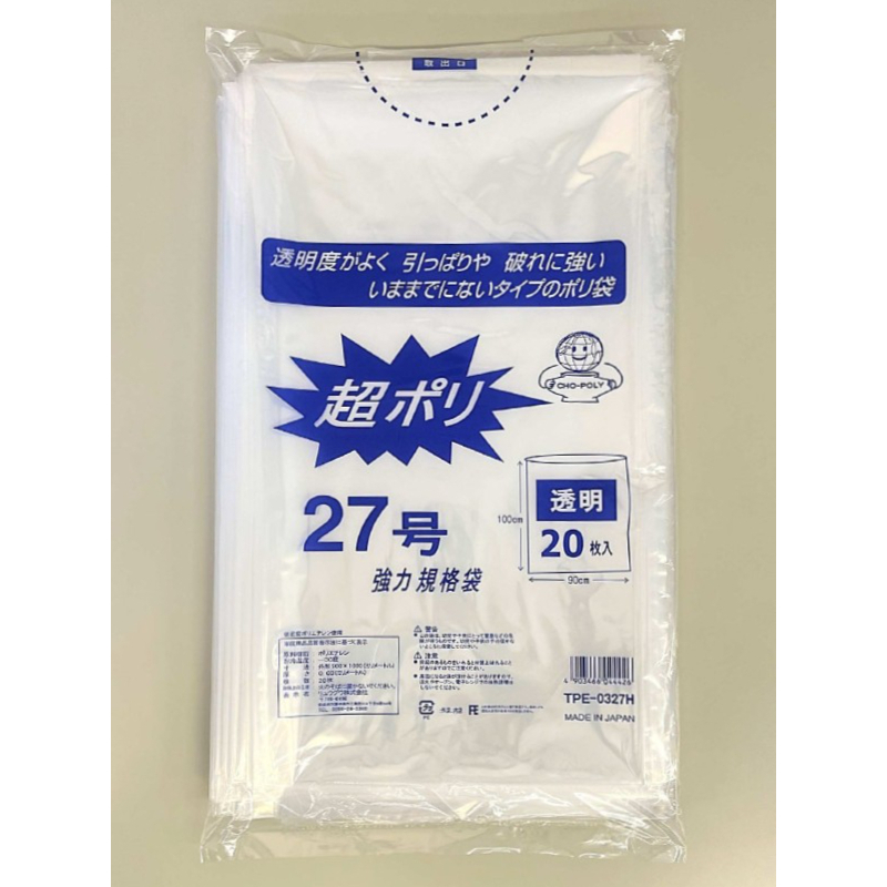 ローデンポリ袋 超ポリ27号H リュウグウ