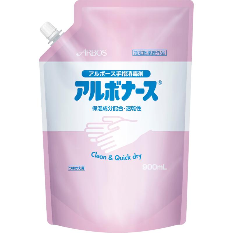 アルコール消毒剤 アルボナース 900mlスパウトパウチ アルボース
