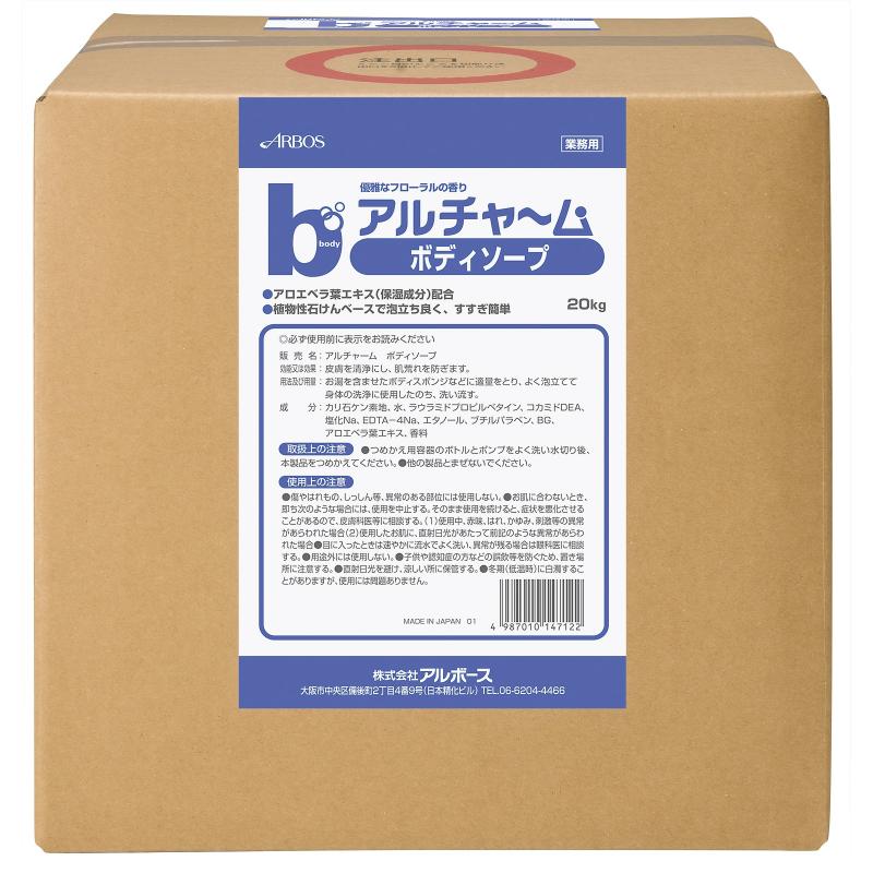浴室用品 アルチャーム ボディーソープ 20kgBIB アルボース