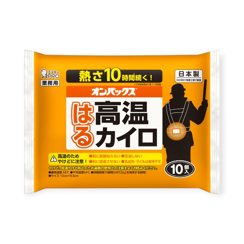 使い捨てカイロ オンパックス はる高温カイロ 10P エステーPRO