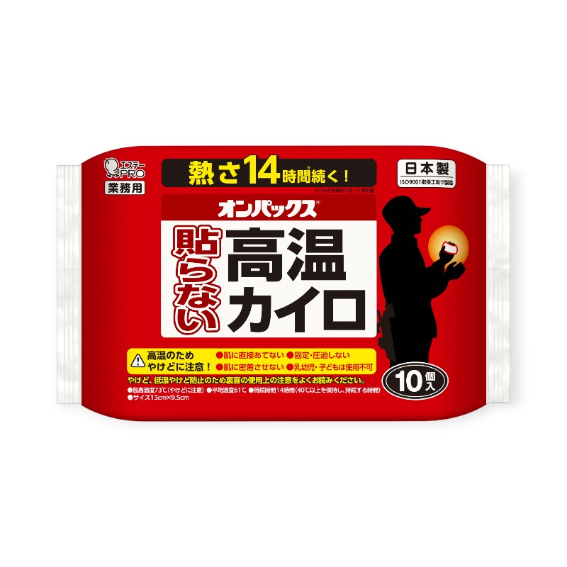 使い捨てカイロ オンパックス 貼らない高温カイロ 10P エステーPRO