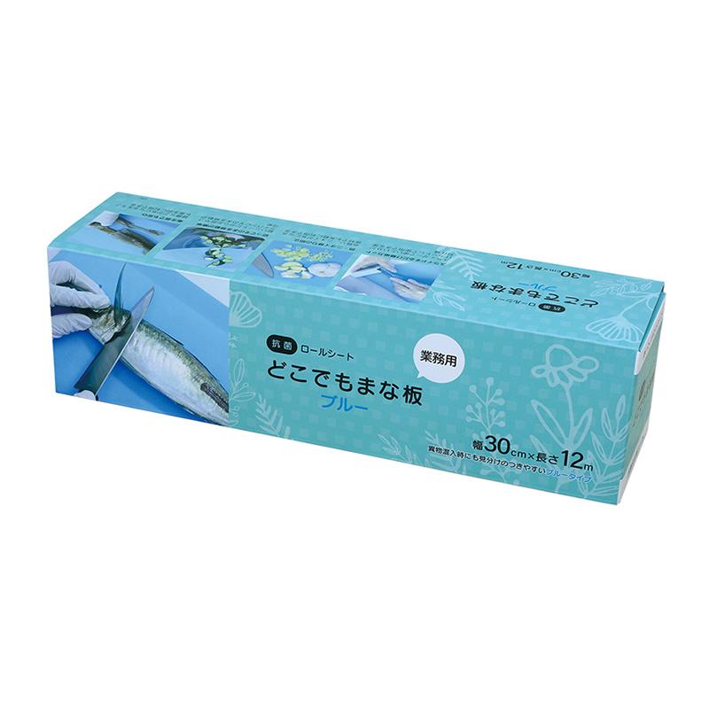食品シート 抗菌ロールシートどこでもまな板 業務用 30cm幅×12m ブルー色 旭創業