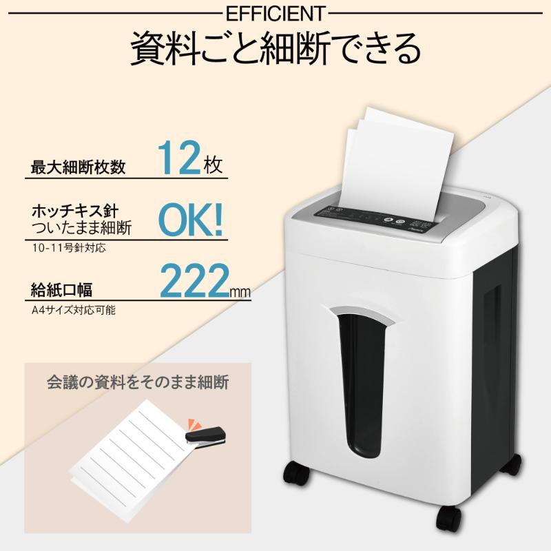 オフィス用品 マイクロカットシュレッダー アスカ