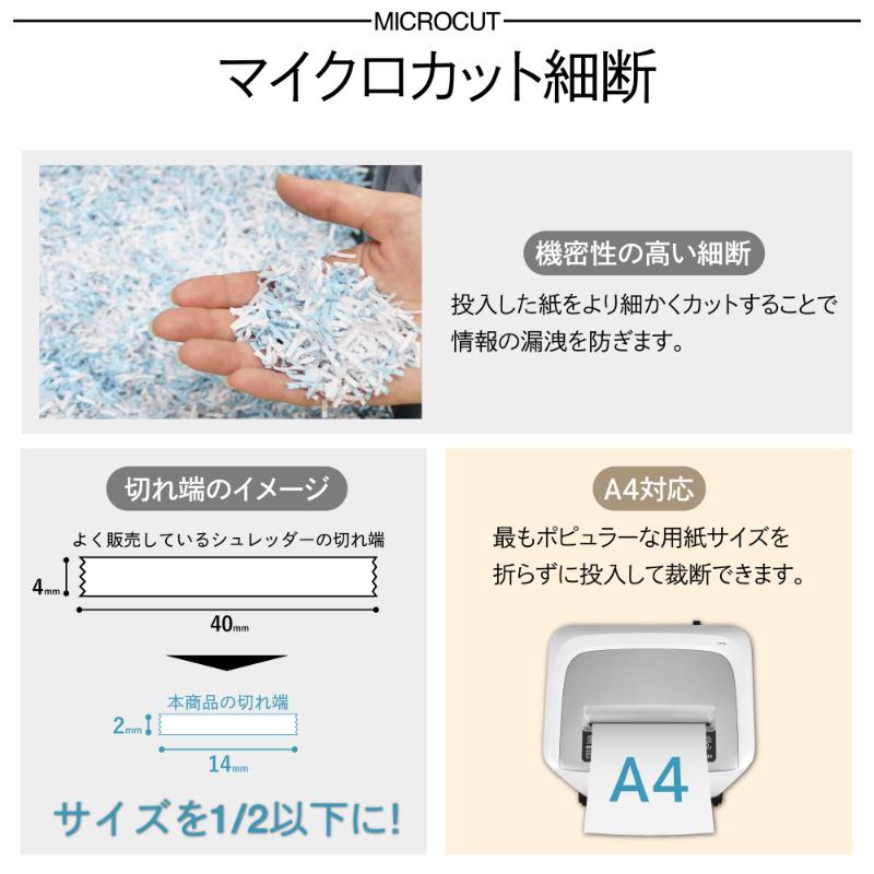 オフィス用品 マイクロカットシュレッダー アスカ