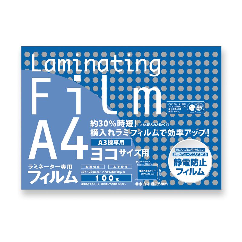 ラミネート ラミネーター専用フィルム A4横サイズ 100枚入り 100μ アスカ