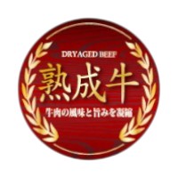 ラベル 15-1660 熟成牛 朋JSP