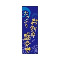 ラベル SP-031 お刺身盛り合せ 朋JSP