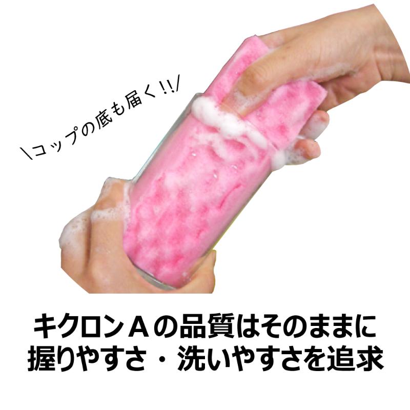 スポンジ キクロンA スリム P キクロン