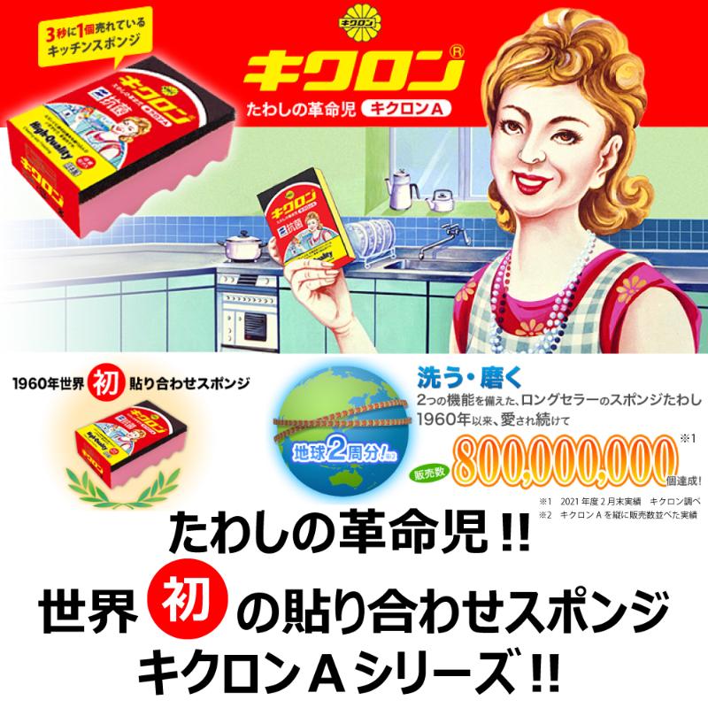スポンジ キクロンA スリム P キクロン