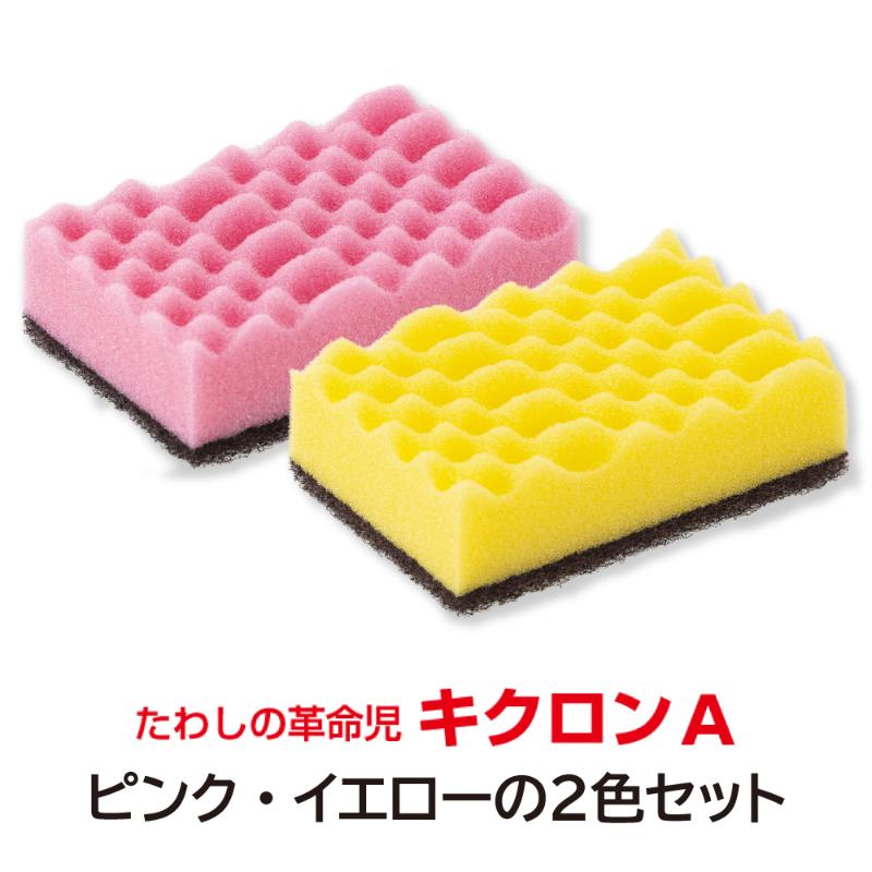 スポンジ キクロンA2P 袋入 P・Y キクロン