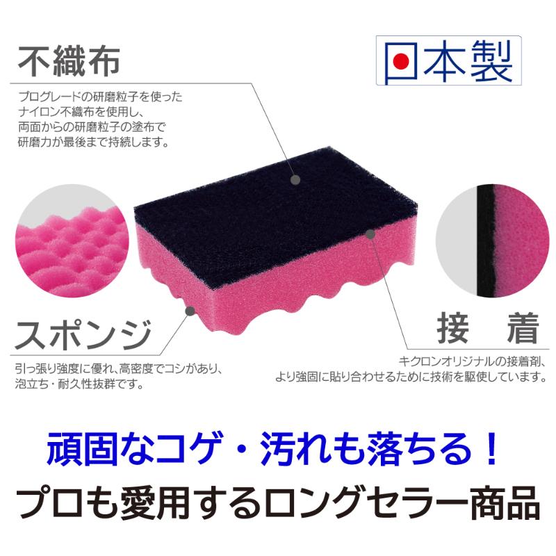 スポンジ キクロンA2P 袋入 P・Y キクロン