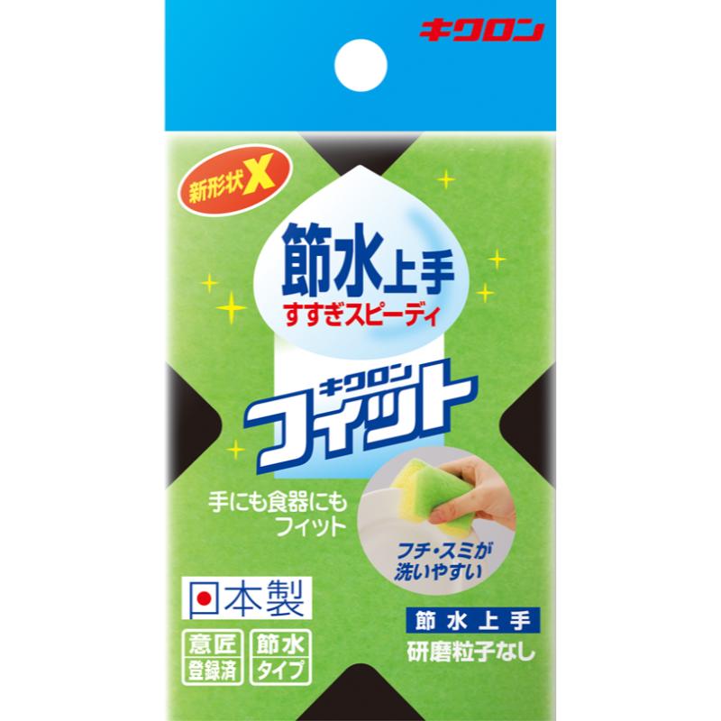 衛生資材 キクロンフィット 節水上手 キクロン