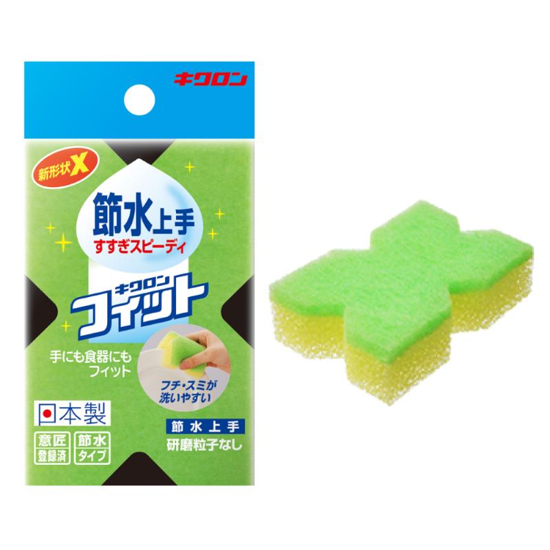 衛生資材 キクロンフィット 節水上手 キクロン