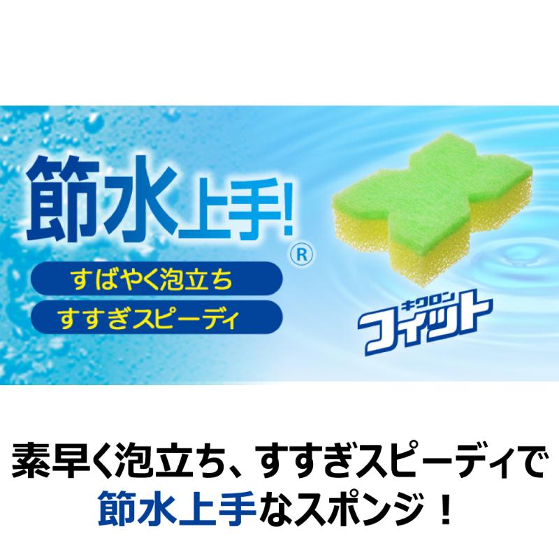 衛生資材 キクロンフィット 節水上手 キクロン