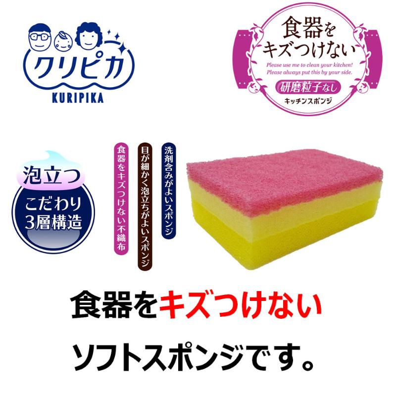 衛生資材 クリピカ ソフト キクロン