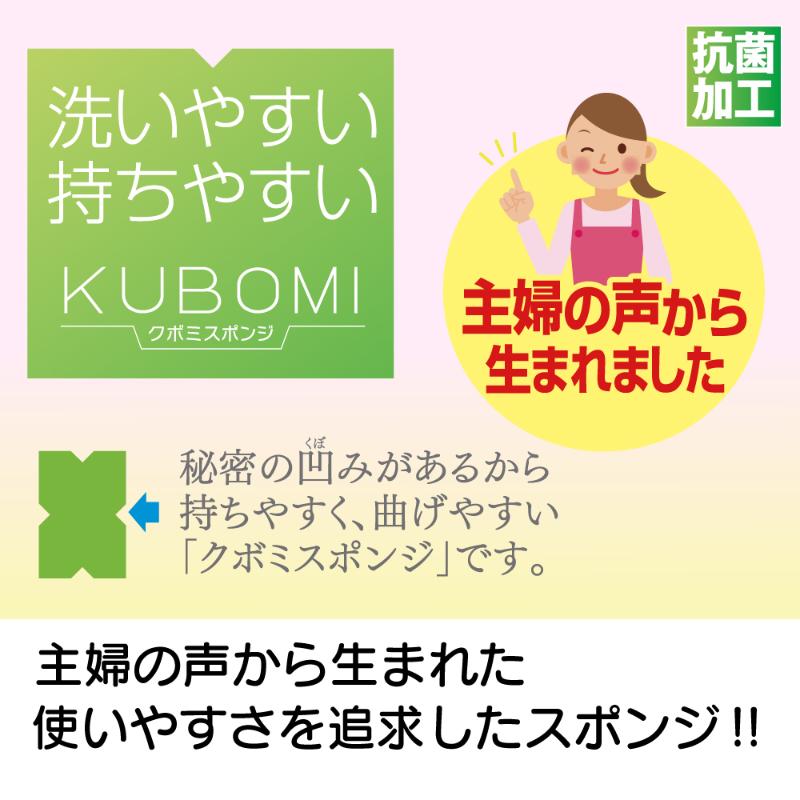 衛生資材 クボミスポンジ G キクロン