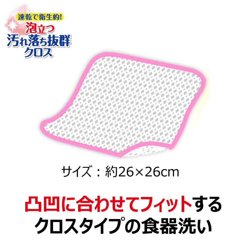 衛生資材 クリピカ 汚れ落ち抜群クロス キクロン