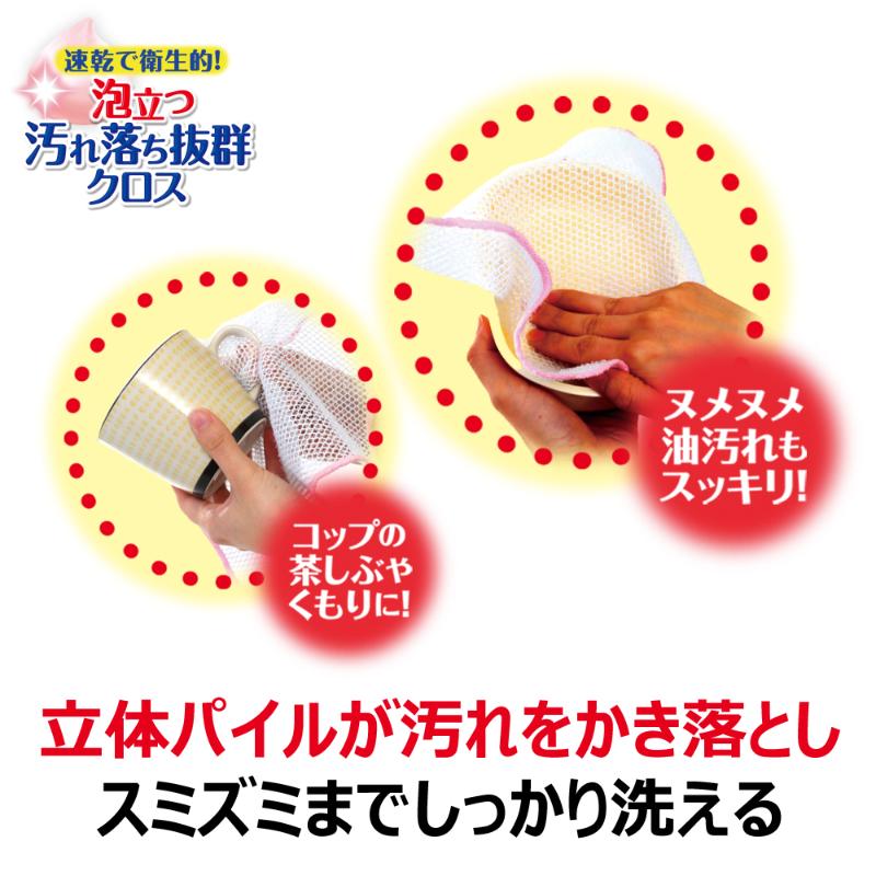 衛生資材 クリピカ 汚れ落ち抜群クロス キクロン