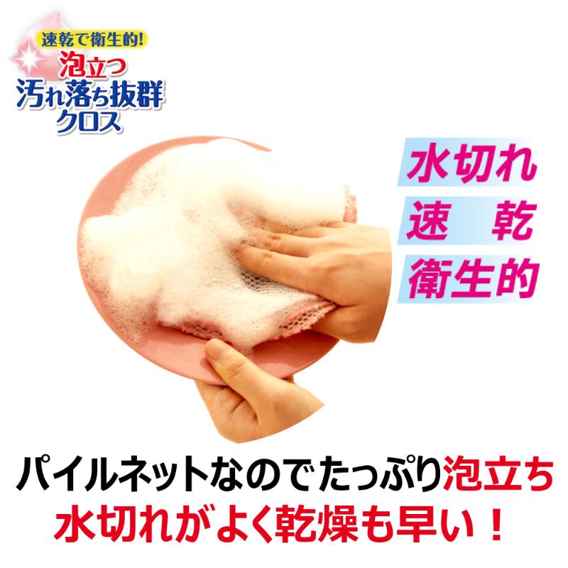 衛生資材 クリピカ 汚れ落ち抜群クロス キクロン